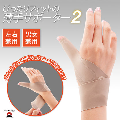 日製無縫護腕支撐套（左右手通用）| 暢銷商品