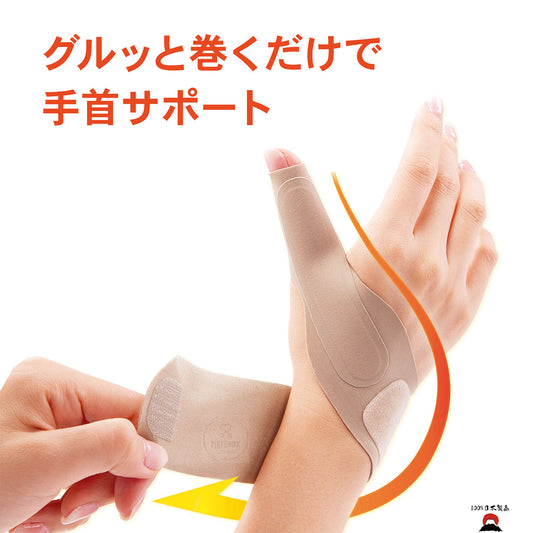 日製無縫護腕支撐套（左右手通用）| 暢銷商品