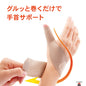 日製無縫護腕支撐套（左右手通用）| 暢銷商品