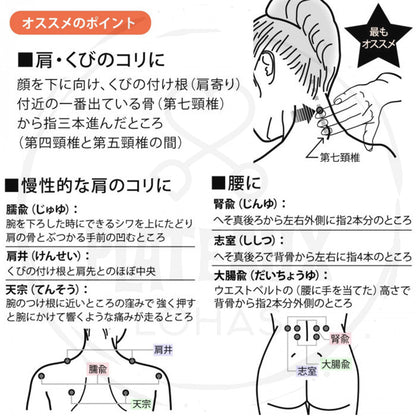 穴位按摩磁力貼(30枚入) | 日本製造