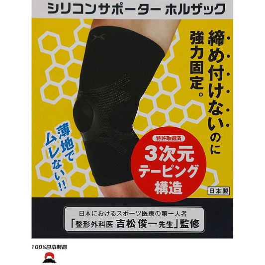HOLZAC 3D運動醫學護膝 -日本運動醫學權威研發