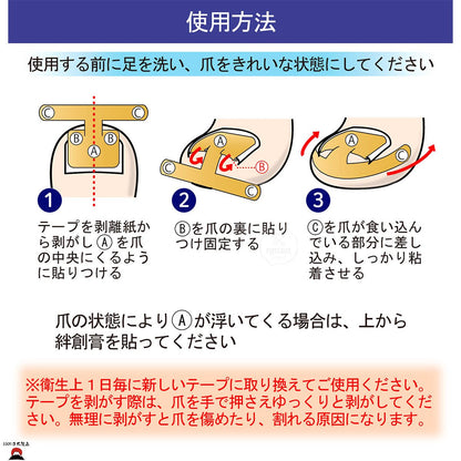 product_n倒甲(嵌甲)雙重護理膠帶 60 片 | 日本製倒甲(嵌甲)雙重護理膠帶 60 片 | 日本製倒甲(嵌甲)雙重護理膠帶 60 片 | 日本製倒甲(嵌甲)雙重護理膠帶 60 片 | 日本製倒甲(嵌甲)雙重護理膠帶 60 片 | 日本製ame - 東瀛本物 PLJ BY PLATEAUX