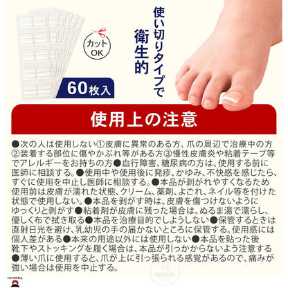 product_n倒甲(嵌甲)雙重護理膠帶 60 片(新裝半透明) | 日本製倒甲(嵌甲)雙重護理膠帶 60 片(新裝半透明) | 日本製倒甲(嵌甲)雙重護理膠帶 60 片(新裝半透明) | 日本製倒甲(嵌甲)雙重護理膠帶 60 片(新裝半透明) | 日本製倒甲(嵌甲)雙重護理膠帶 60 片(新裝半透明) | 日本製ame - 東瀛本物 PLJ BY PLATEAUX
