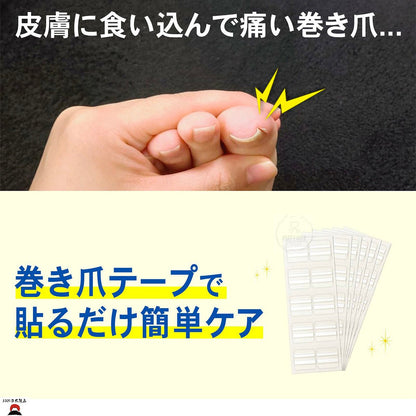 product_n倒甲(嵌甲)雙重護理膠帶 60 片(新裝半透明) | 日本製倒甲(嵌甲)雙重護理膠帶 60 片(新裝半透明) | 日本製倒甲(嵌甲)雙重護理膠帶 60 片(新裝半透明) | 日本製倒甲(嵌甲)雙重護理膠帶 60 片(新裝半透明) | 日本製倒甲(嵌甲)雙重護理膠帶 60 片(新裝半透明) | 日本製ame - 東瀛本物 PLJ BY PLATEAUX