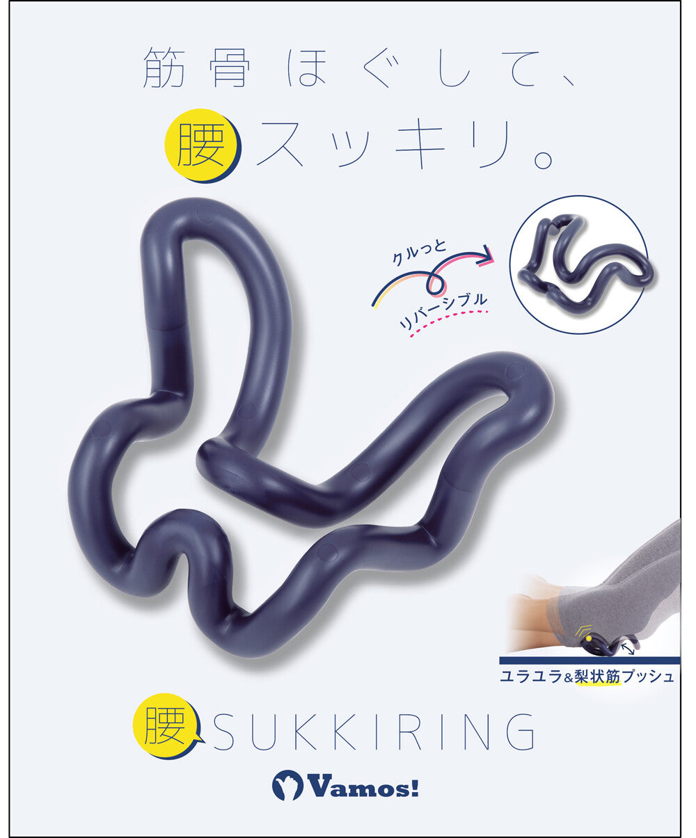 Sukkkiring腰部按摩伸展器