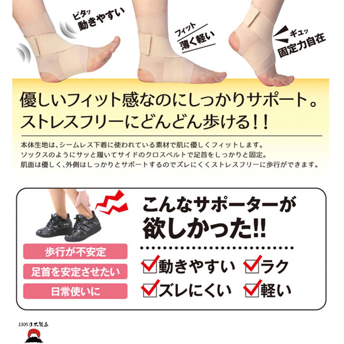 日本製ALPHAX足踝彈性支撐帶(米色） - PLATEAUX LoHas Japan