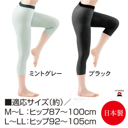 日本製| Alphax女士機能性纖薄透氣緊身運動保健褲