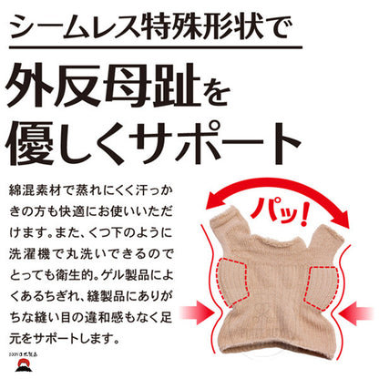 拇趾外翻矯正墊