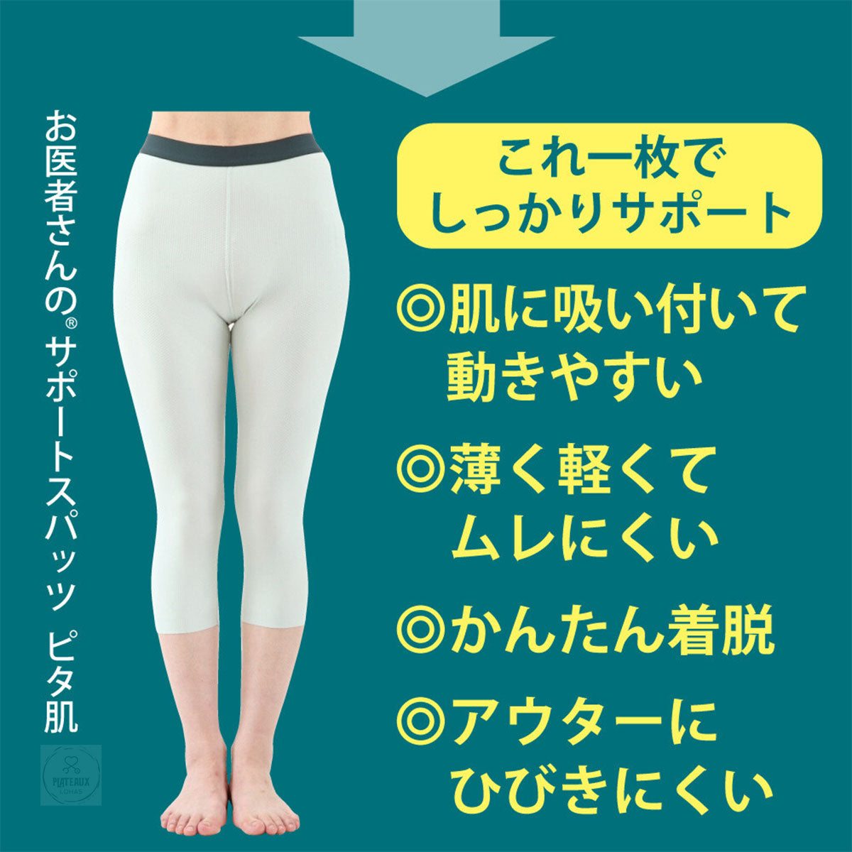 日本製| Alphax女士機能性纖薄透氣緊身運動保健褲