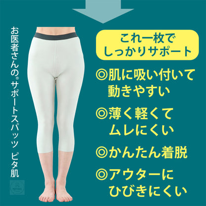 日本製| Alphax女士機能性纖薄透氣緊身運動保健褲