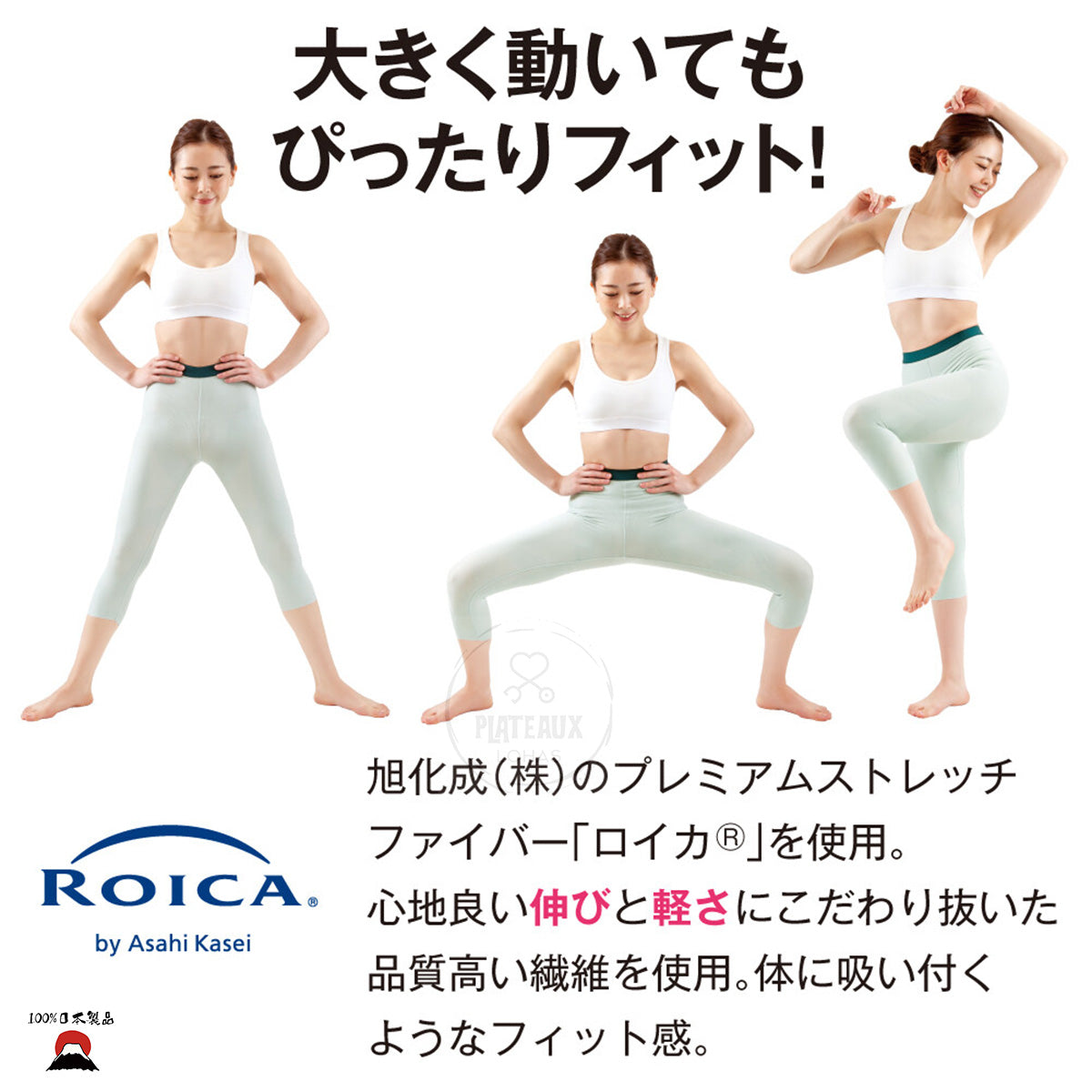 日本製| Alphax女士機能性纖薄透氣緊身運動保健褲