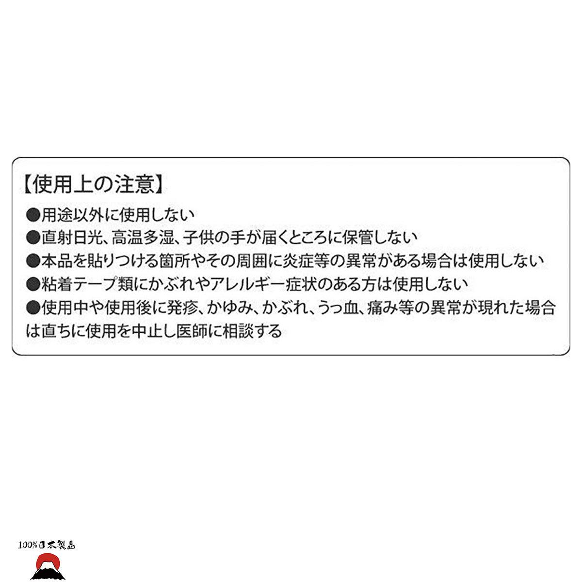 日本製腱鞘疼關節固定拇指膠帶(16片)（俗稱媽媽手/彈弓手） - PLATEAUX LoHas Japan