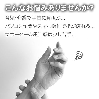 日本製手腕護帶(左右手通用)