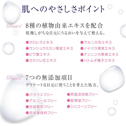 Buhna眼袋緊緻提升精華液 I 日本製暢銷產品
