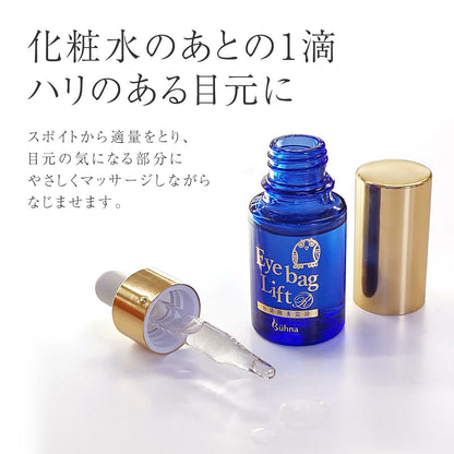 Buhna眼袋緊緻提升精華液 I 日本製暢銷產品