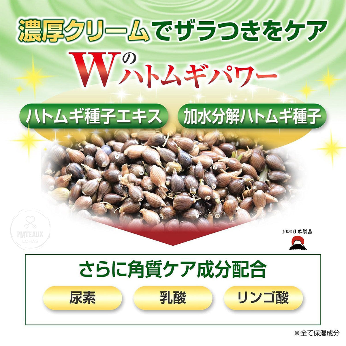 Buhna Potscare W Cream肌膚去角質修復乳霜| 日本製造 ★暢銷商品！