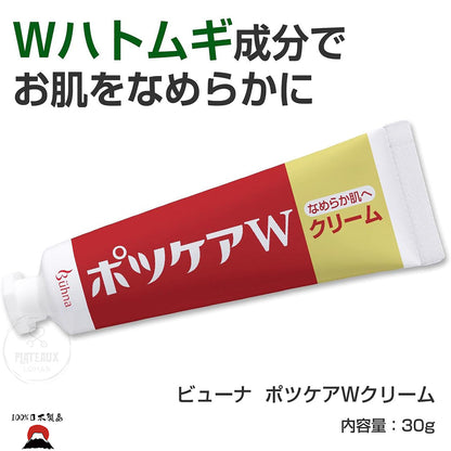 Buhna Potscare W Cream肌膚去角質修復乳霜| 日本製造 ★暢銷商品！