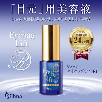 Buhna眼袋緊緻提升精華液 I 日本製暢銷產品