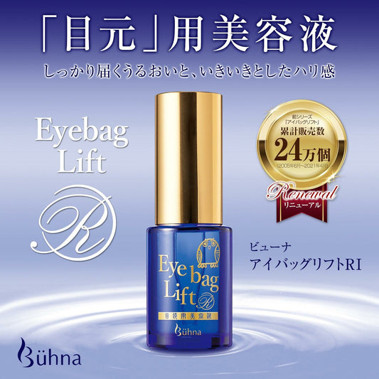 Buhna眼袋緊緻提升精華液 I 日本製暢銷產品