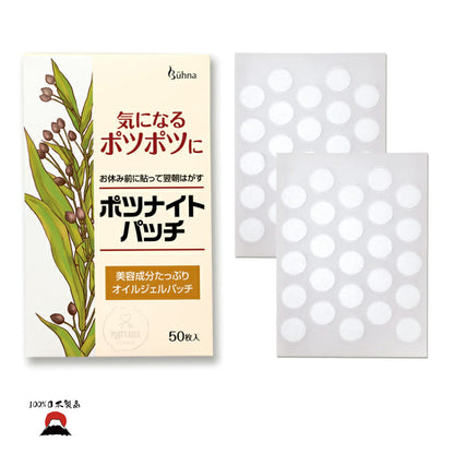Buhna夜間去角質護理貼 (適用於頸部、胸前、眼角和太陽穴的去角質護理)50片裝