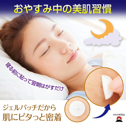 Buhna夜間去角質護理貼 (適用於頸部、胸前、眼角和太陽穴的去角質護理)50片裝