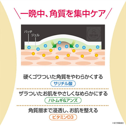 Buhna夜間去角質護理貼 (適用於頸部、胸前、眼角和太陽穴的去角質護理)50片裝