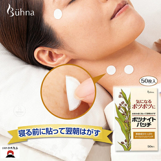 Buhna夜間去角質護理貼 (適用於頸部、胸前、眼角和太陽穴的去角質護理)50片裝