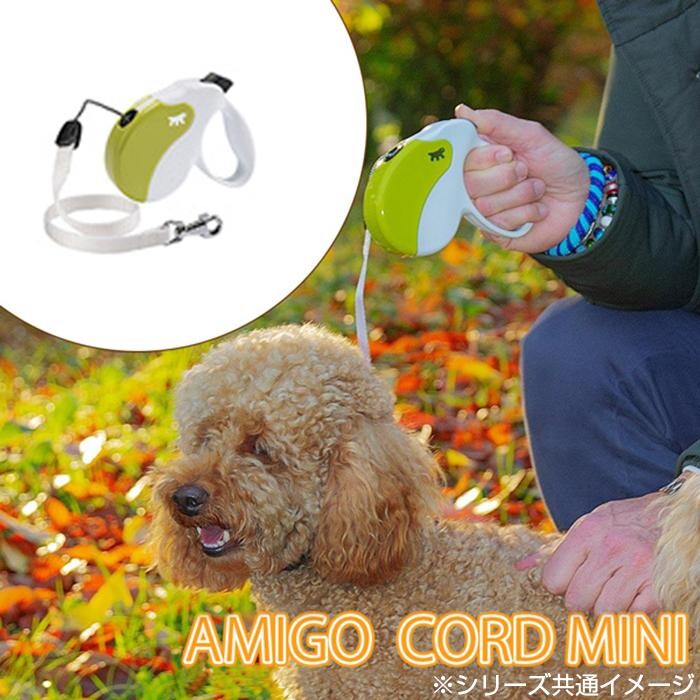 Ferplast Amigo可伸縮牽狗繩