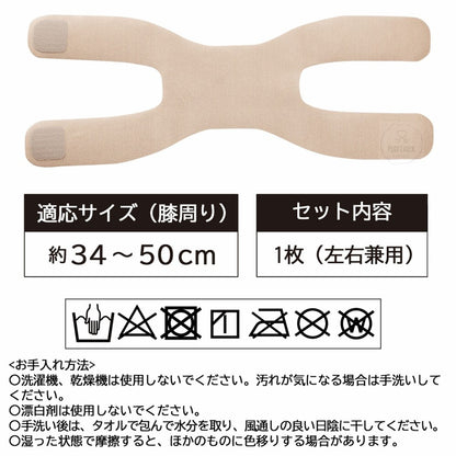 日製輕薄無縫護膝帶（左右腳通用）