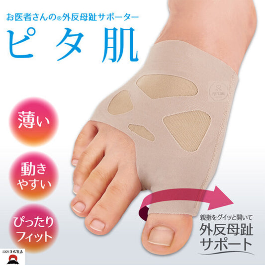 Alphax 超彈性拇指外翻矯正套 | 日本製