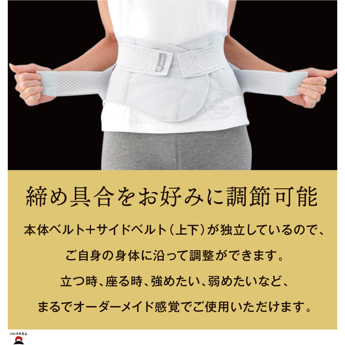 日本製 4重固定護腰透氣束腹帶