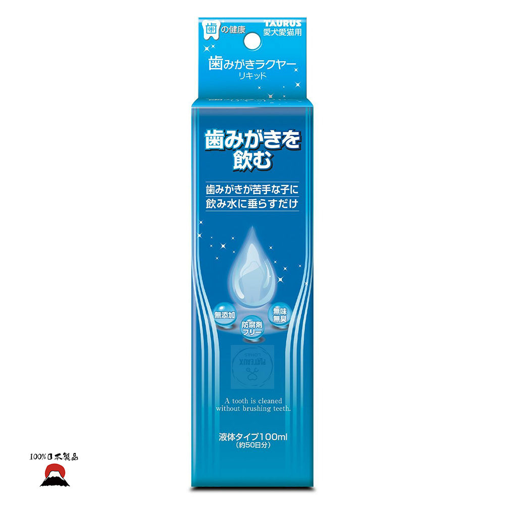 TAURUS貓狗專用液體牙膏