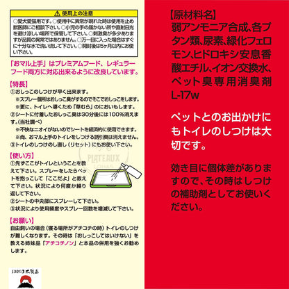 TAURUS 貓犬專用如廁訓練噴霧