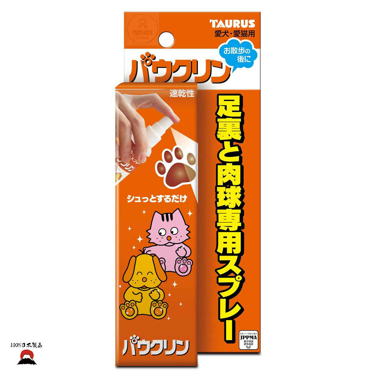 Taurus 寵物足爪消毒清潔噴霧(貓狗適用)