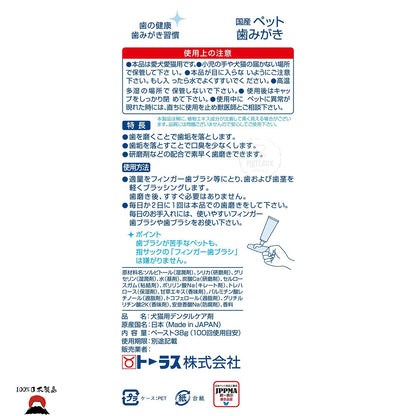 Taurus寵物牙膏 | 日本製造