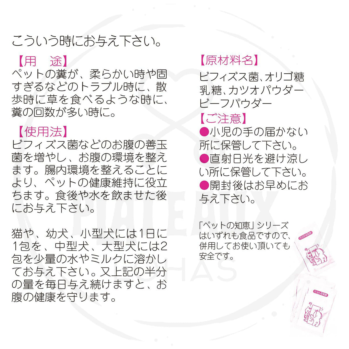 Taurus 寵物腸胃益生菌營養補充劑(貓狗適當) 含有雙歧桿菌