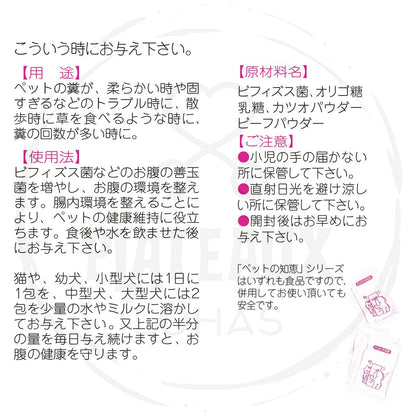 Taurus 寵物腸胃益生菌營養補充劑(貓狗適當) 含有雙歧桿菌