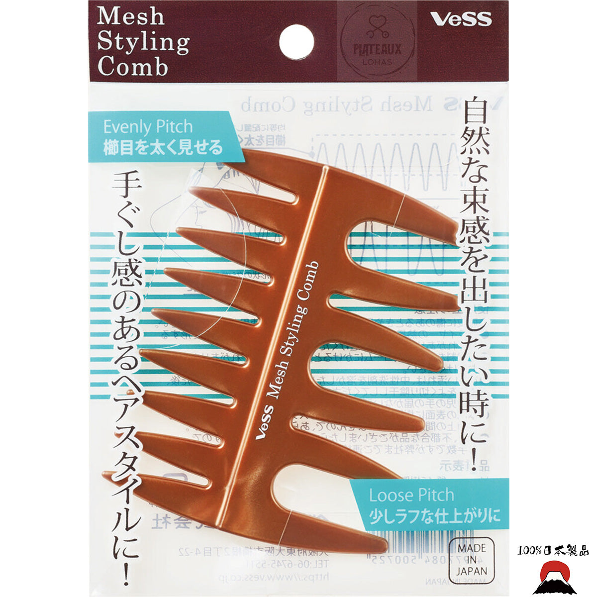 VeSS 空氣感自然蓬鬆頭髮造型魚骨梳 | 日本製造