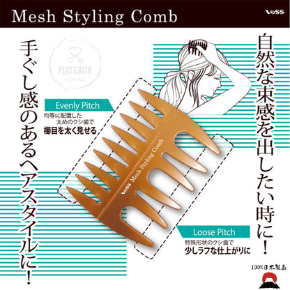 VeSS 空氣感自然蓬鬆頭髮造型魚骨梳 | 日本製造
