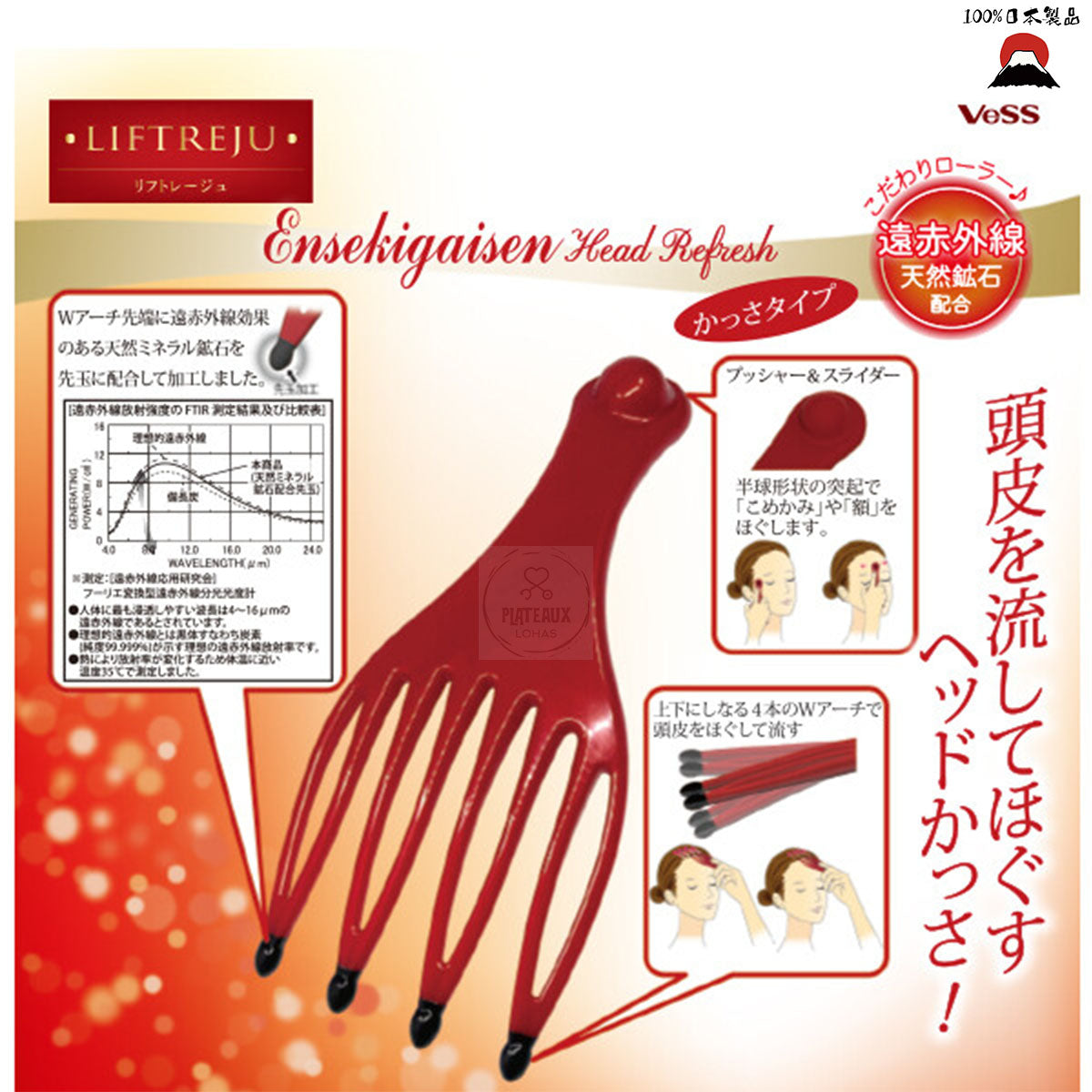 VeSS 遠紅外線頭皮按摩梳 | 日本製
