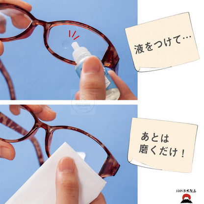 眼鏡清潔防霧液 | 日本製造