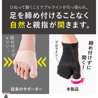 product_n日本製 ALPHAX｜拇趾外翻支撐分趾襪 |日本奈良製造日本製 ALPHAX｜拇趾外翻支撐分趾襪 |日本奈良製造日本製 ALPHAX｜拇趾外翻支撐分趾襪 |日本奈良製造日本製 ALPHAX｜拇趾外翻支撐分趾襪 |日本奈良製造日本製 ALPHAX｜拇趾外翻支撐分趾襪 |日本奈良製造ame - 東瀛本物 PLJ BY PLATEAUX