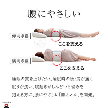 product_nAlphax 睡眠護腰枕（蒲團） | 改善睡眠、腰部、肩部疼痛| 日本製造｜優質睡眠用品Alphax 睡眠護腰枕（蒲團） | 改善睡眠、腰部、肩部疼痛| 日本製造｜優質睡眠用品Alphax 睡眠護腰枕（蒲團） | 改善睡眠、腰部、肩部疼痛| 日本製造｜優質睡眠用品Alphax 睡眠護腰枕（蒲團） | 改善睡眠、腰部、肩部疼痛| 日本製造｜優質睡眠用品Alphax 睡眠護腰枕（蒲團） | 改善睡眠、腰部、肩部疼痛| 日本製造｜優質睡眠用品ame - 東瀛本物 PLJ BY PLATEAUX