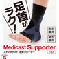 product_n日本製 ALPHAX Medicast超薄足踝護套 日本製造 (L Size)日本製 ALPHAX Medicast超薄足踝護套 日本製造 (L Size)日本製 ALPHAX Medicast超薄足踝護套 日本製造 (L Size)日本製 ALPHAX Medicast超薄足踝護套 日本製造 (L Size)日本製 ALPHAX Medicast超薄足踝護套 日本製造 (L Size)ame - 東瀛本物 PLJ BY PLATEAUX