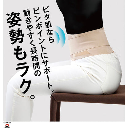 product_n日本製 ALPHAX | 醫生醫護系列 Pita Skin超薄護腰束腹帶(L - LL size)日本製 ALPHAX | 醫生醫護系列 Pita Skin超薄護腰束腹帶(L - LL size)日本製 ALPHAX | 醫生醫護系列 Pita Skin超薄護腰束腹帶(L - LL size)日本製 ALPHAX | 醫生醫護系列 Pita Skin超薄護腰束腹帶(L - LL size)日本製 ALPHAX | 醫生醫護系列 Pita Skin超薄護腰束腹帶(L - LL size)ame - 東瀛本物 PLJ BY PLATEAUX