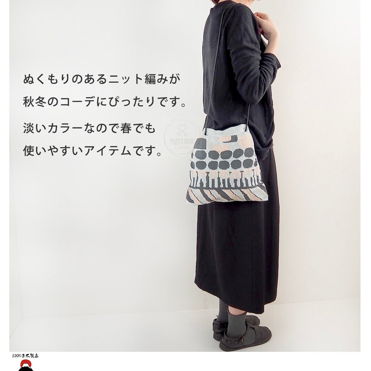 product_n日本製 | Ande 2way 手工製針織包肩背包日本製 | Ande 2way 手工製針織包肩背包日本製 | Ande 2way 手工製針織包肩背包日本製 | Ande 2way 手工製針織包肩背包日本製 | Ande 2way 手工製針織包肩背包ame - 東瀛本物 PLJ BY PLATEAUX