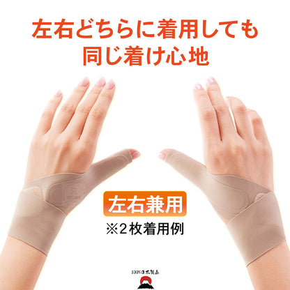 日製無縫護腕支撐套（左右手通用）| 暢銷商品