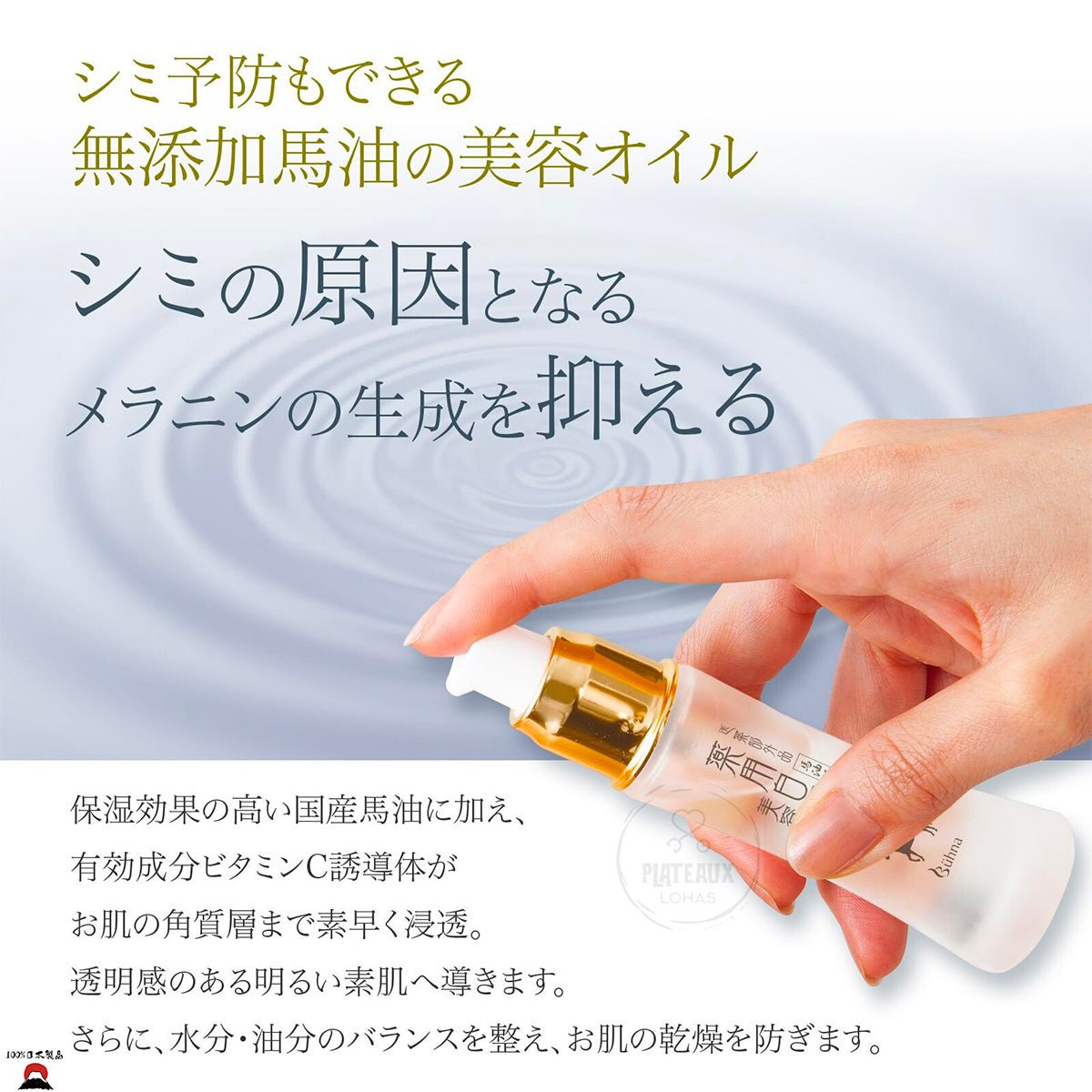 product_nBuhna - 藥用精煉馬油美容精華液Buhna - 藥用精煉馬油美容精華液Buhna - 藥用精煉馬油美容精華液Buhna - 藥用精煉馬油美容精華液Buhna - 藥用精煉馬油美容精華液ame - 東瀛本物 PLJ BY PLATEAUX