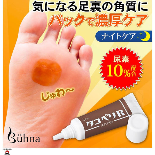 product_nBuhna 尿素去腳底死皮（去雞眼）角蛋白護理腳膜Buhna 尿素去腳底死皮（去雞眼）角蛋白護理腳膜Buhna 尿素去腳底死皮（去雞眼）角蛋白護理腳膜Buhna 尿素去腳底死皮（去雞眼）角蛋白護理腳膜Buhna 尿素去腳底死皮（去雞眼）角蛋白護理腳膜ame - 東瀛本物 PLJ BY PLATEAUX