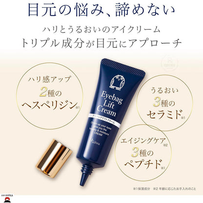 product_nBuhna 眼袋緊緻霜 | 日本製造| 最佳銷售產品Buhna 眼袋緊緻霜 | 日本製造| 最佳銷售產品Buhna 眼袋緊緻霜 | 日本製造| 最佳銷售產品Buhna 眼袋緊緻霜 | 日本製造| 最佳銷售產品Buhna 眼袋緊緻霜 | 日本製造| 最佳銷售產品ame - 東瀛本物 PLJ BY PLATEAUX